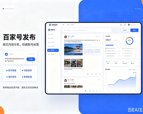 克拉玛依百家号信息发布代运营